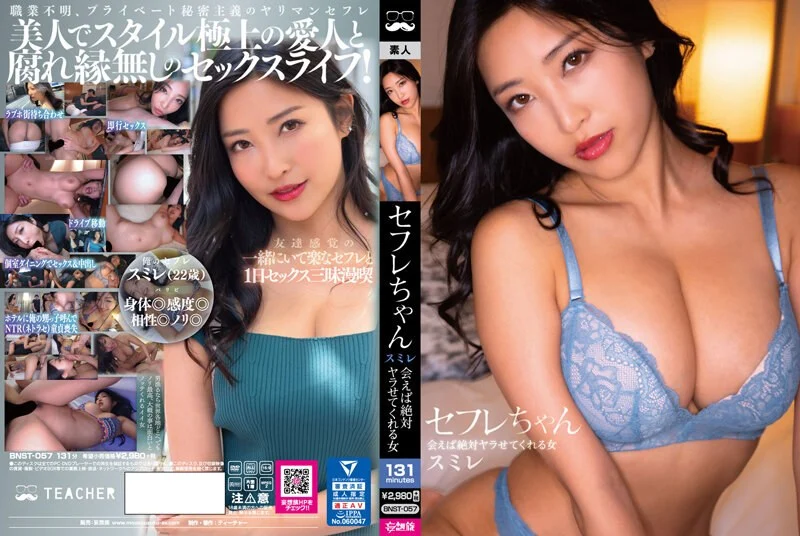 JUQ-373 真夏の義母は、禁断の果実。 理性が吹き飛んだ母子が、汗と愛液にまみれながら中出し相姦に溺れて…。